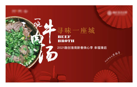 源文件下载【美食活动背景板】编号：22050005996426295