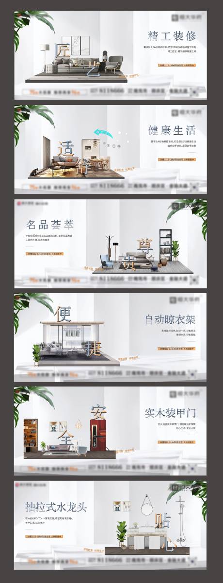 源文件下载【享设计】搜索编号：93130006131143312【精装系列单图】