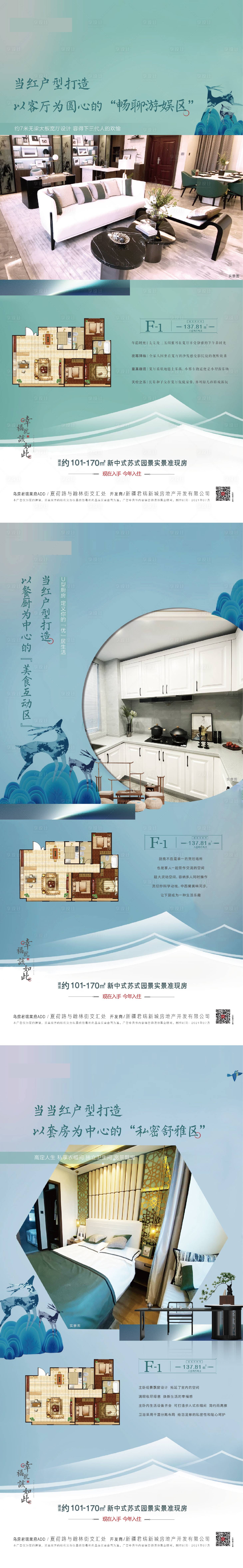 源文件下載【享設計】搜索編號：62530005923148058【中式園林價值系列】