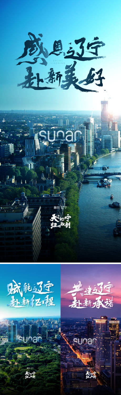 地产城市系列单屏海报-源文件【享设计】