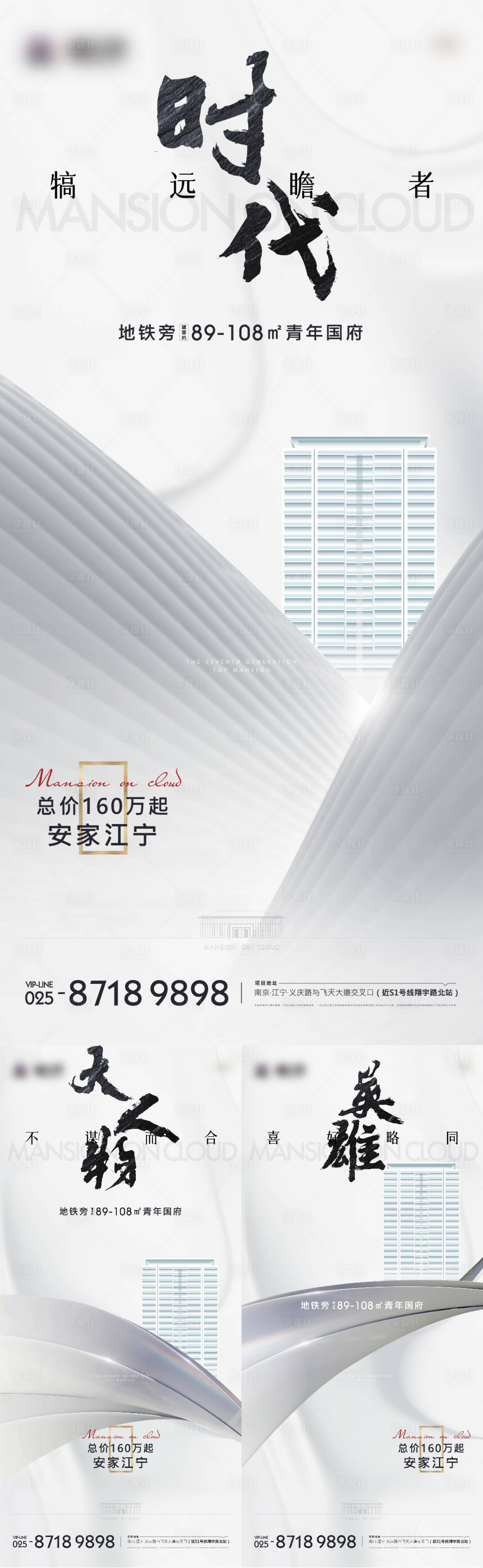 源文件下载【享设计】搜索编号：57820006090327944【质感大气价值点系列海报】