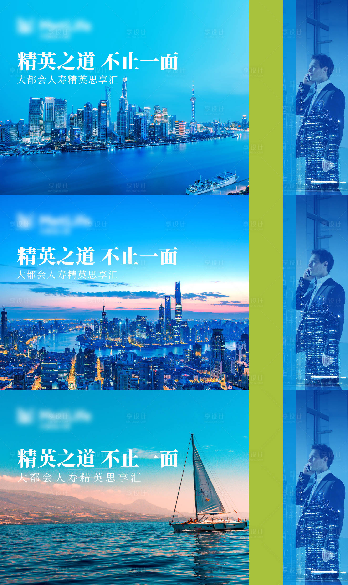 源文件下載【享設計】搜索編號：28040006222587807【精英金融理財加推系列海報展板】