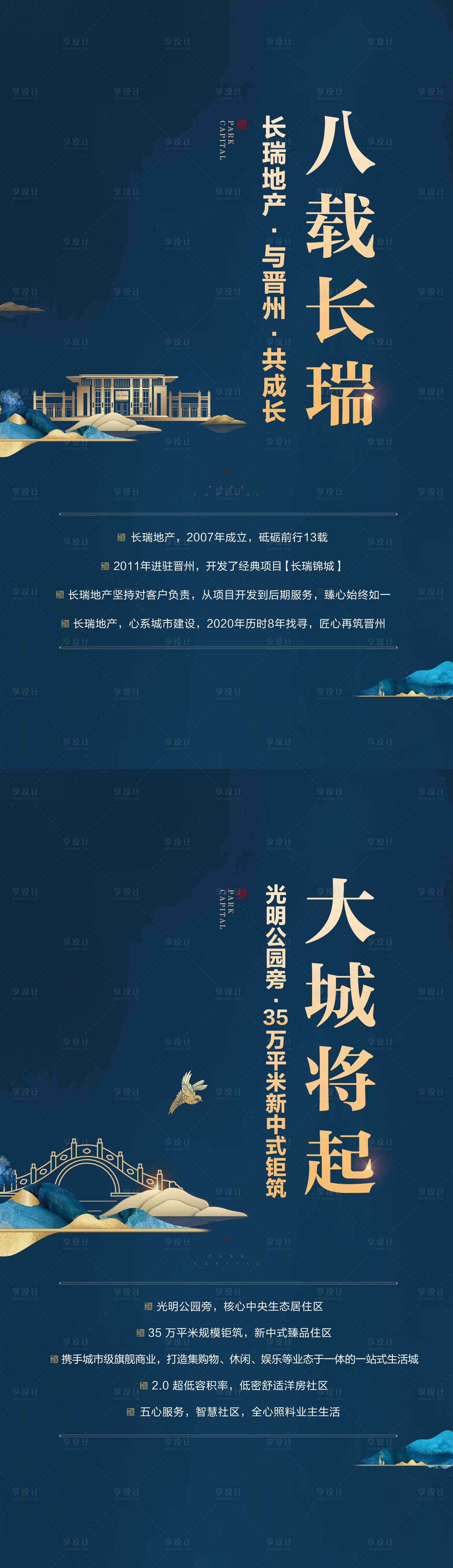 源文件下载【地产展架】编号：49290006222083052