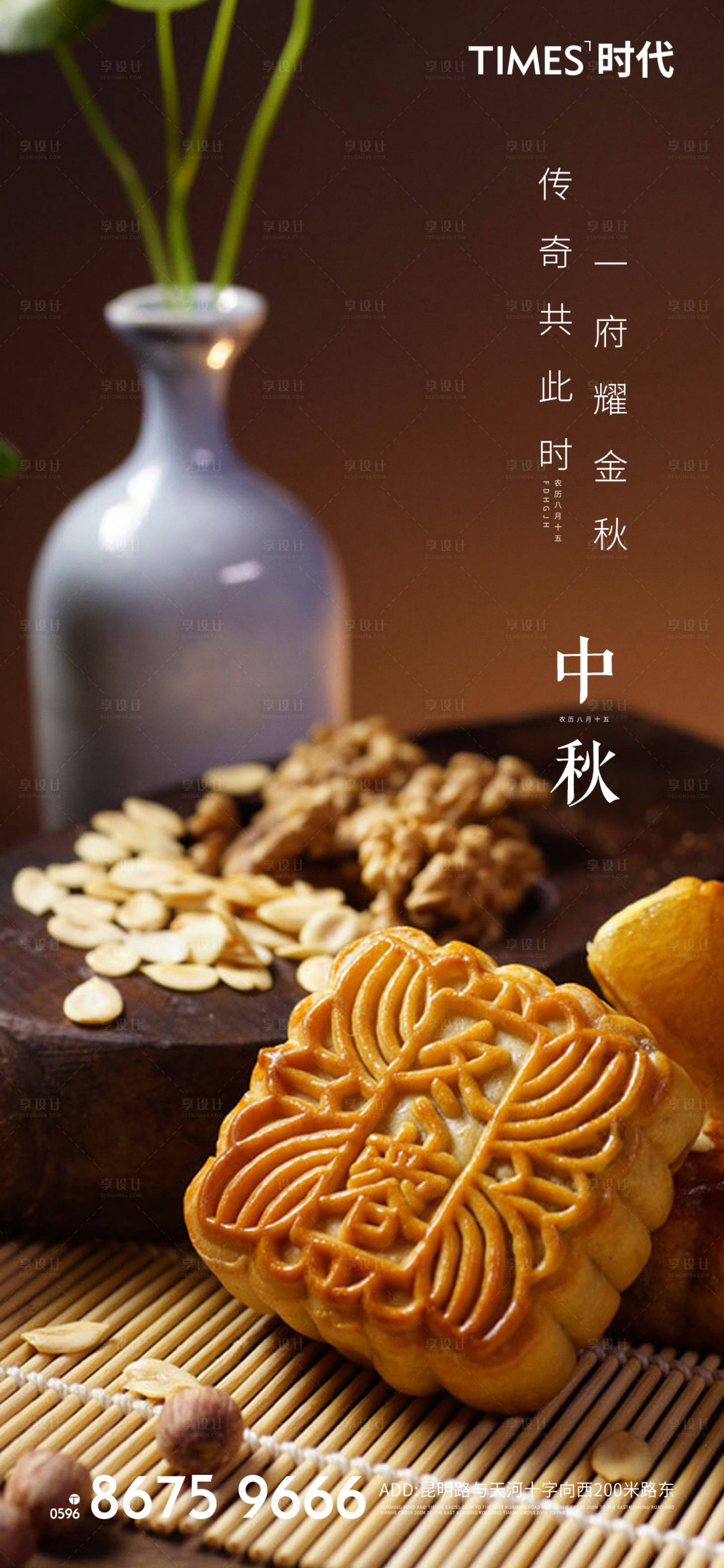 源文件下载【中秋节节日海报】编号：30140006110782862