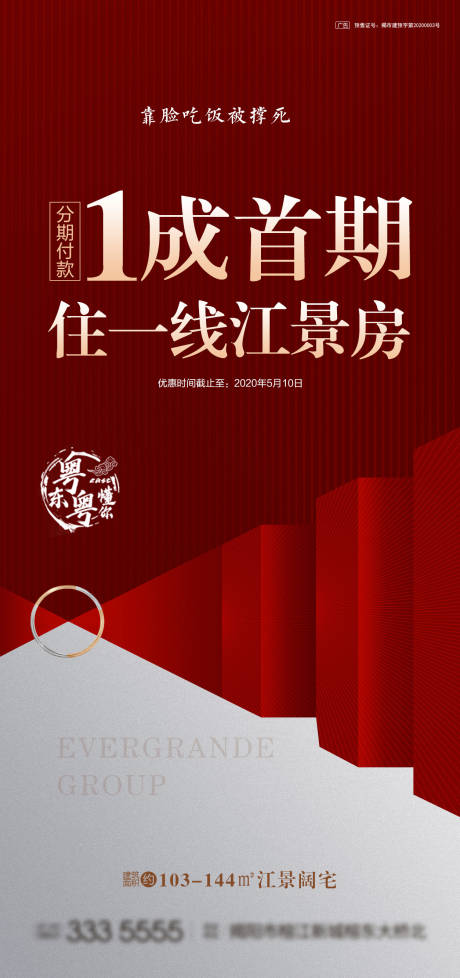 源文件下载【地产  】编号：19260006028667375