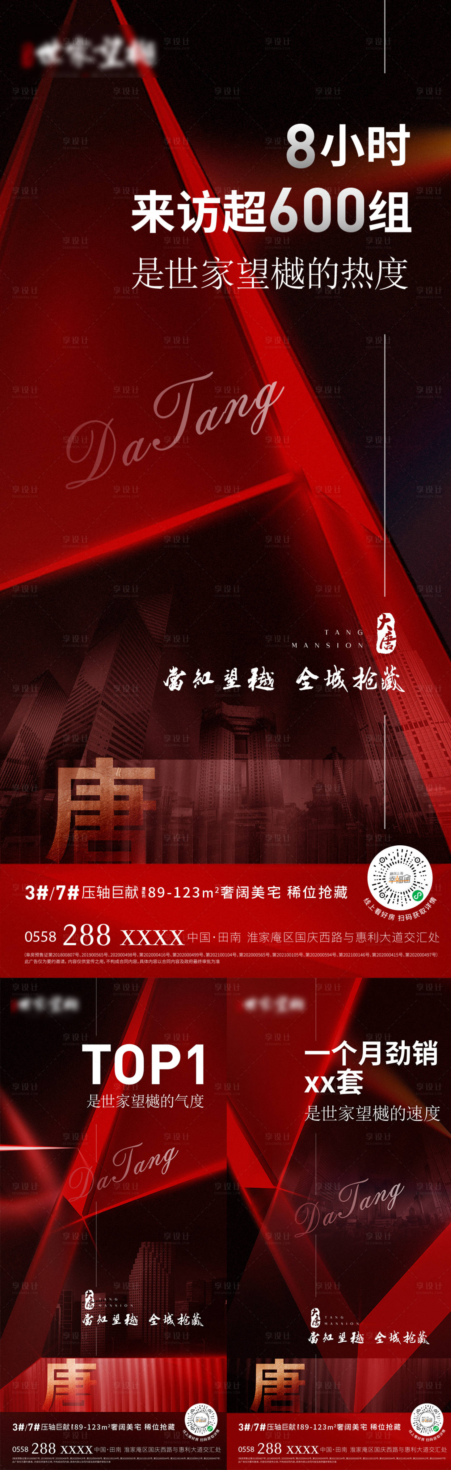 源文件下載【享設計】搜索編號：54110006140801482【住宅質感熱銷】