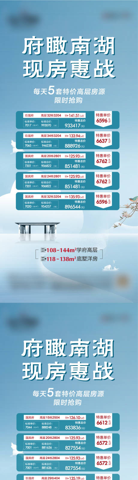 源文件下载【新中式特价房】编号：90280006193867111