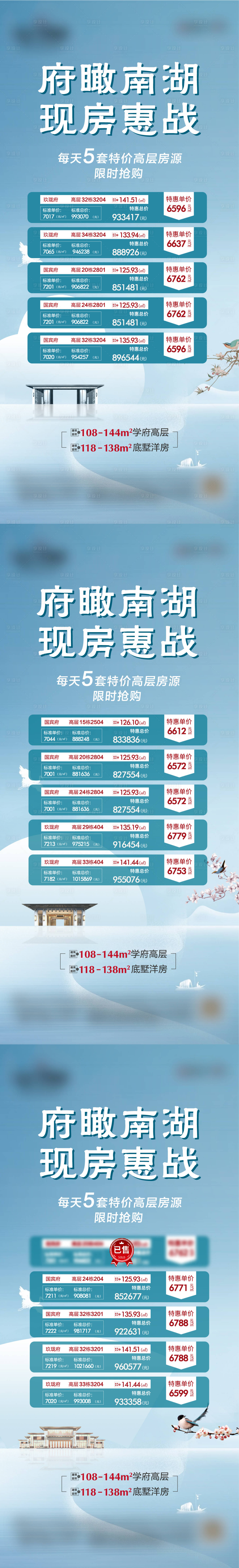 源文件下载【新中式特价房】编号：90280006193867111
