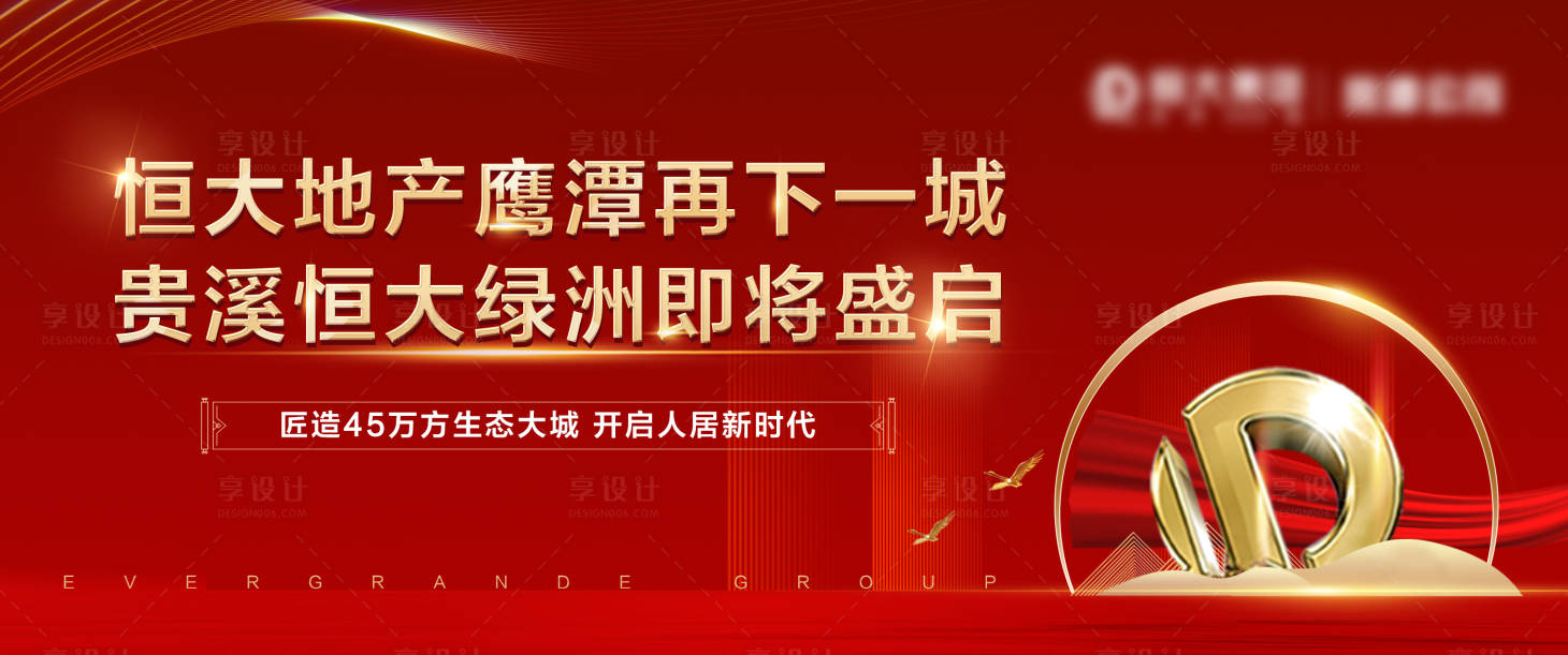 源文件下载【背景板】编号：52910005854109342