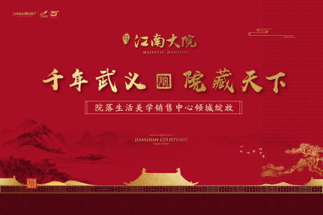 源文件下载【享设计】搜索编号：55510006250686182【开盘背景板】