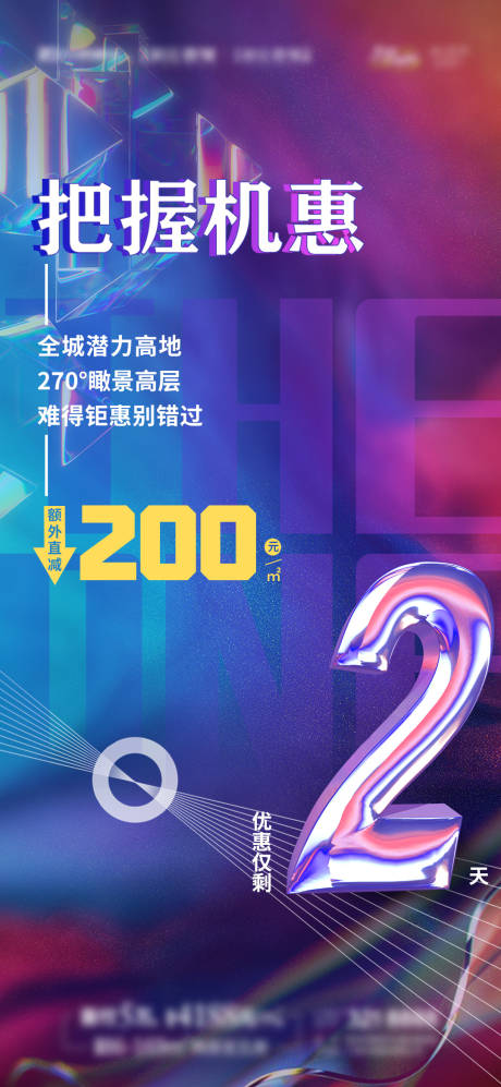 源文件下载【倒计时】编号：89370006271381668