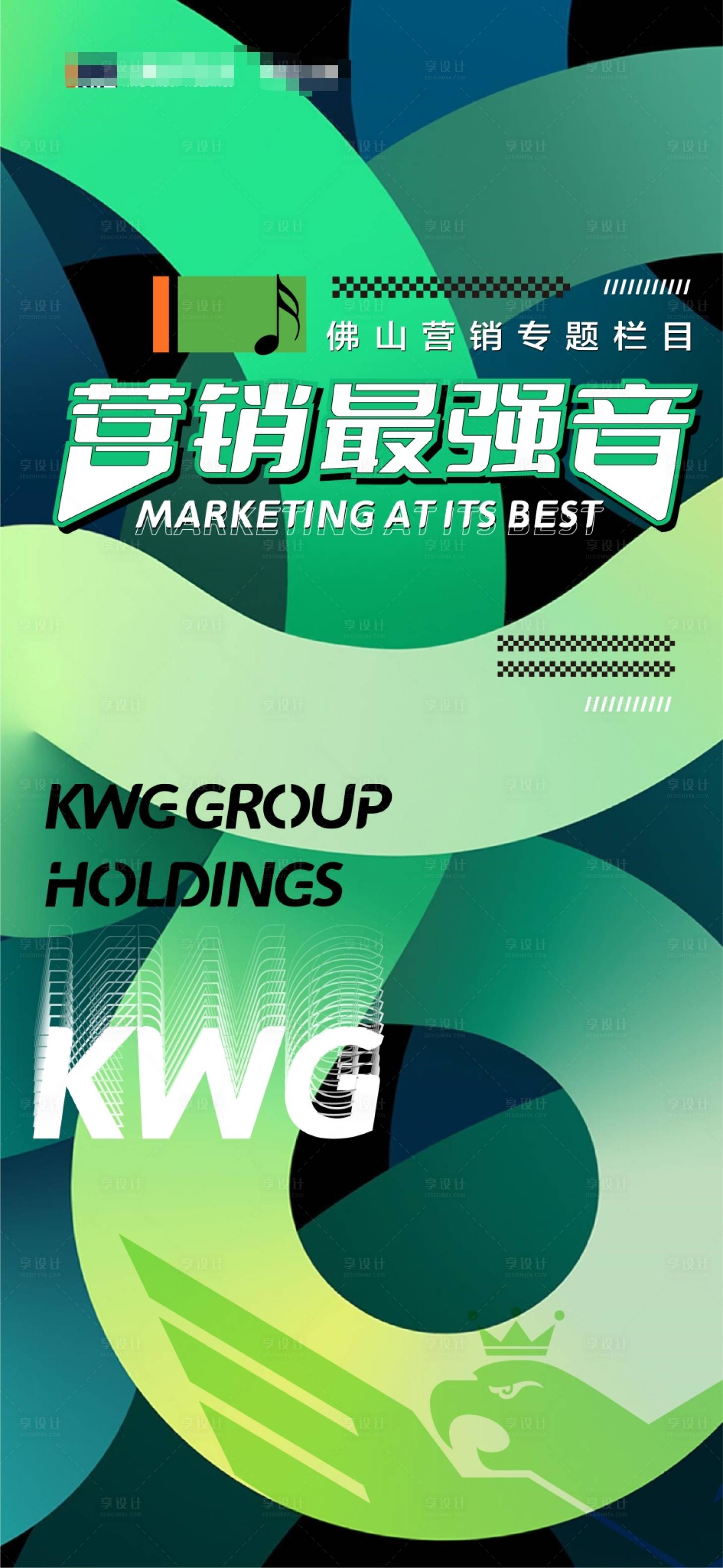 源文件下载【享设计】搜索编号：76700005986948050【营销最强音宣传海报】