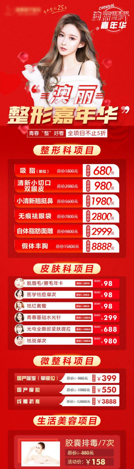 源文件下载【活动海报 】编号：59150005988606318