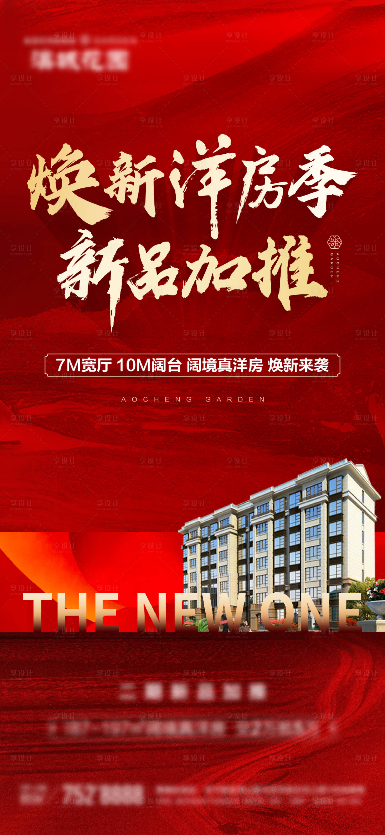 源文件下载【享设计】搜索编号：49770006052948626【加推刷屏】