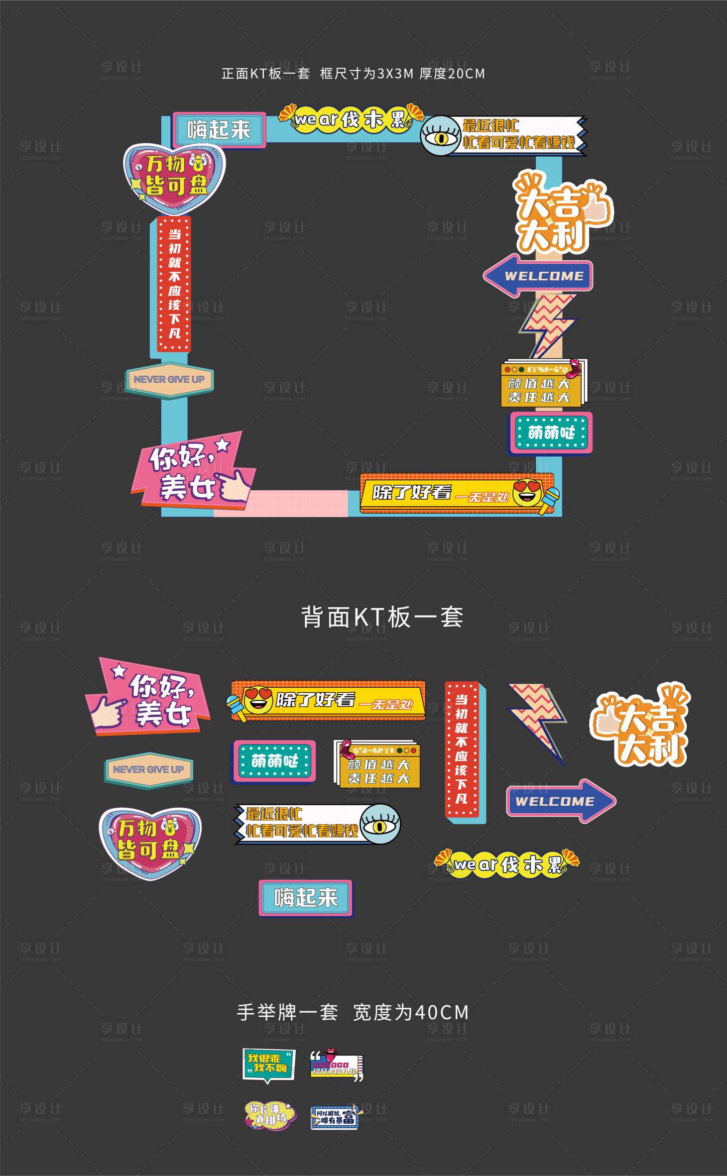 源文件下载【享设计】搜索编号：53280006091086957【潮流拍照框打卡点背景相框】