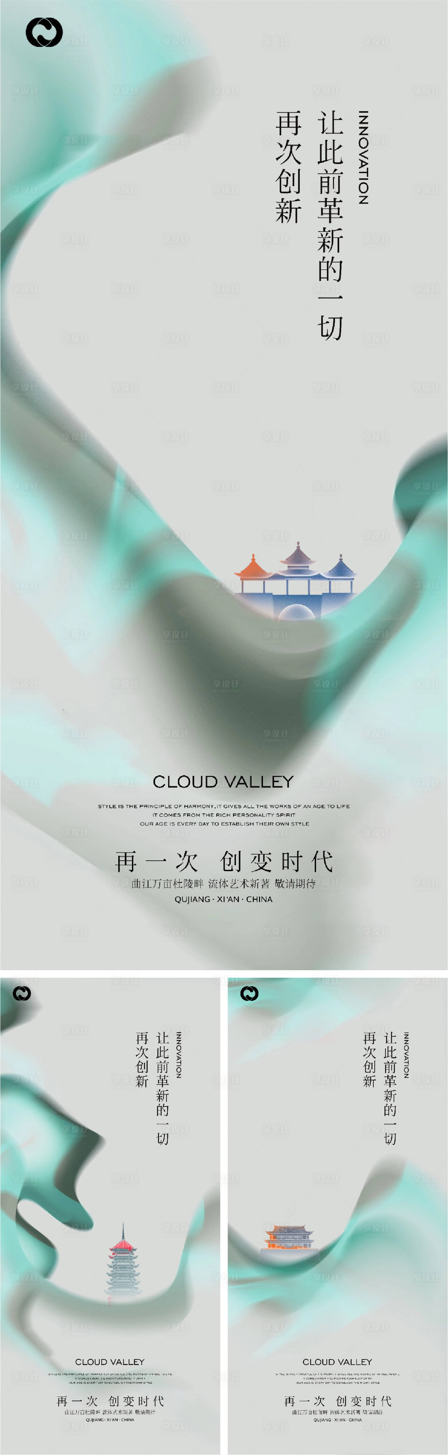 源文件下載【享設(shè)計(jì)】搜索編號(hào)：59650006134069603【中式地產(chǎn)價(jià)值點(diǎn)系列海報(bào)提報(bào)極簡新亞洲】