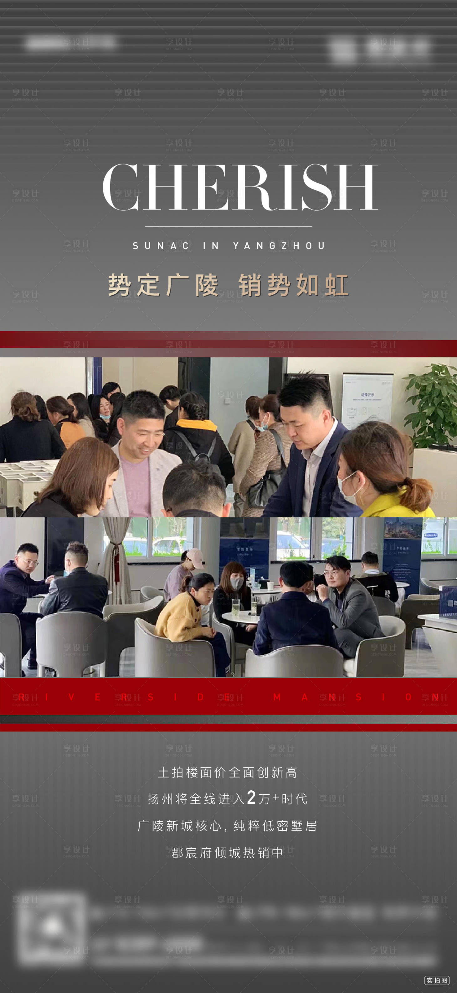 源文件下載【享設(shè)計】搜索編號：78780005884139793【地產(chǎn)人氣熱銷海報】
