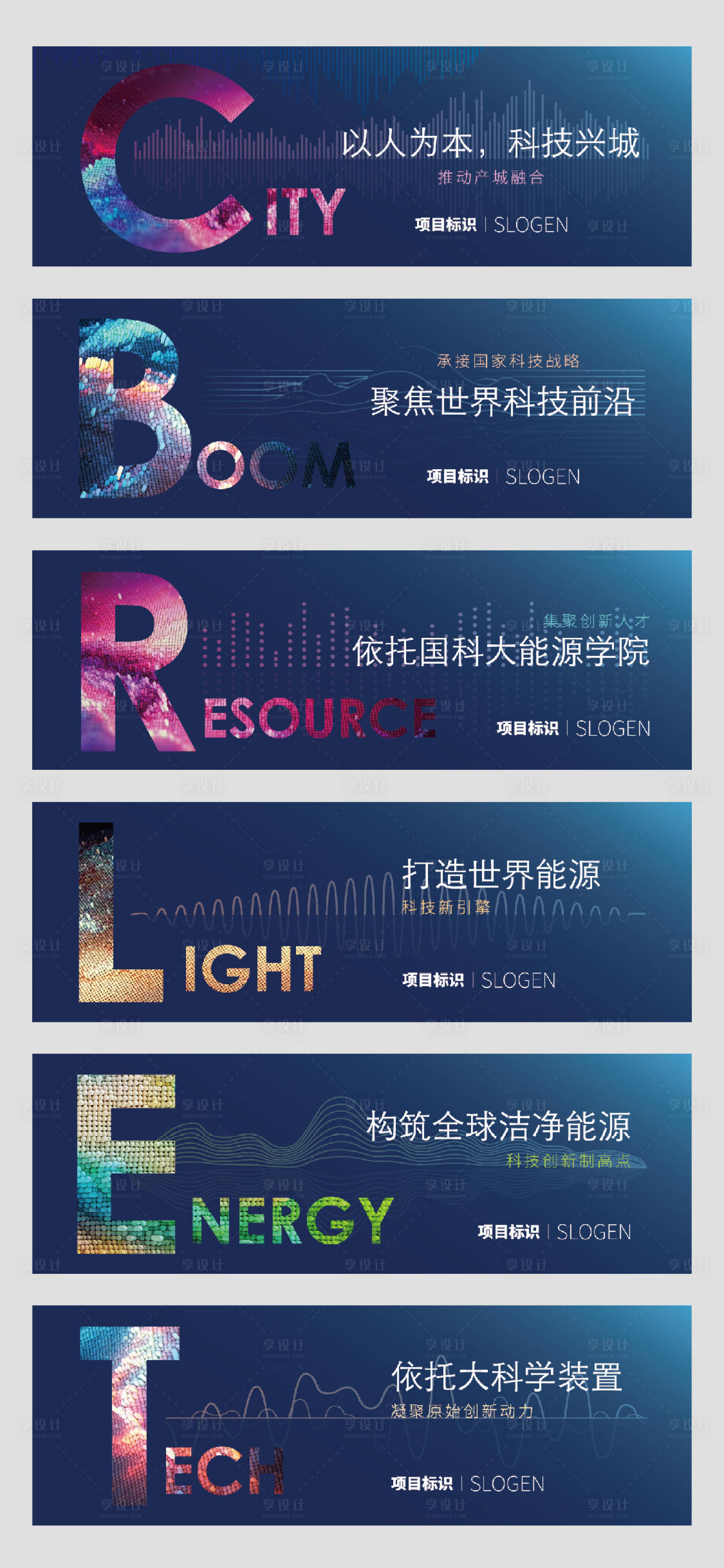 源文件下载【一稿过围挡】编号：61010006277658129