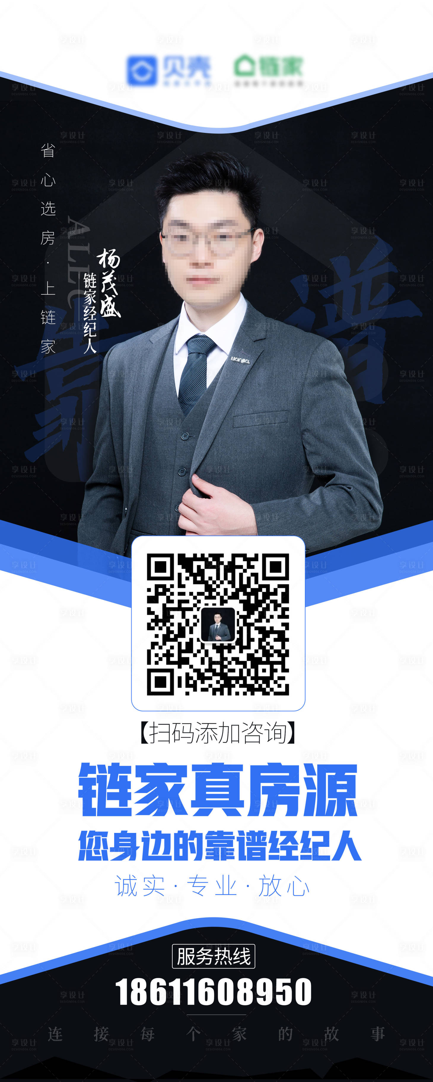 源文件下載【享設(shè)計】搜索編號：57320006148435372【人物展架】