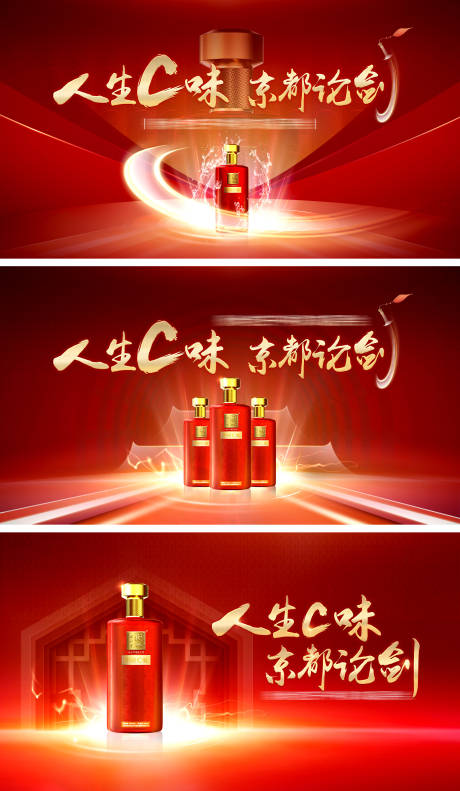 源文件下载【酒水行业主视觉KV活动背景板】编号：25490005968337918