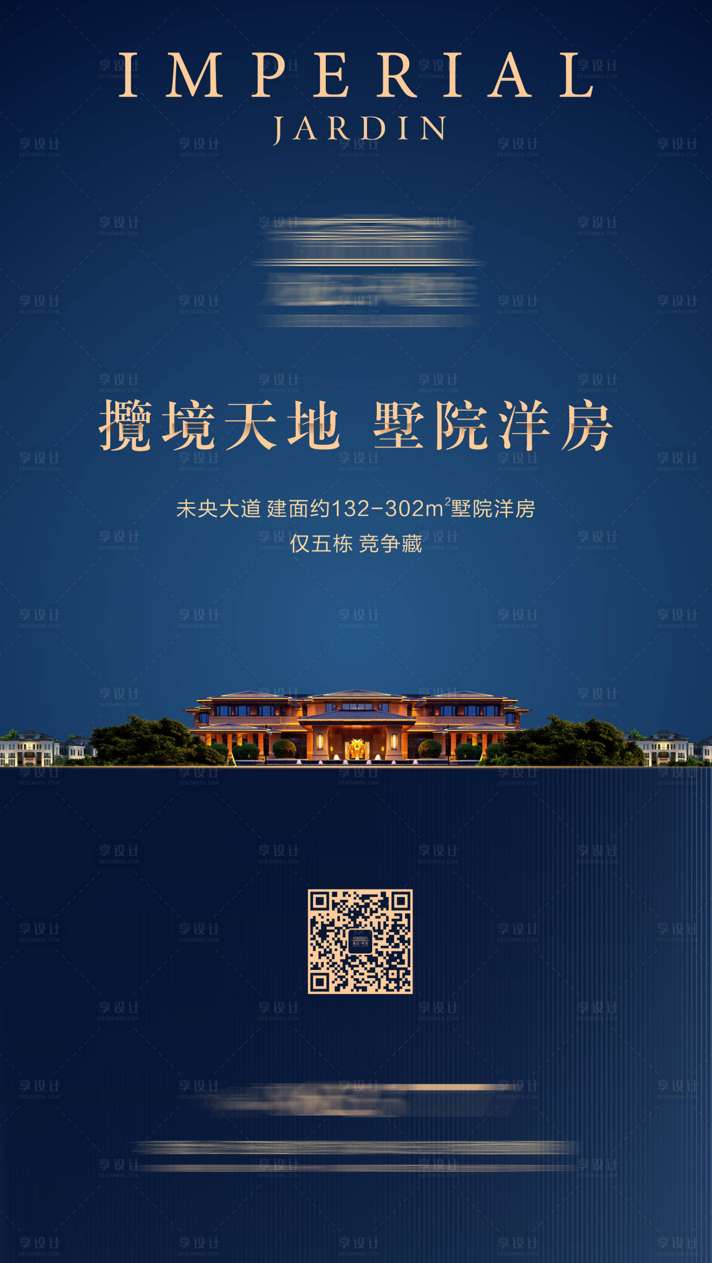 源文件下载【地产调性稿4】编号：60500005914319628