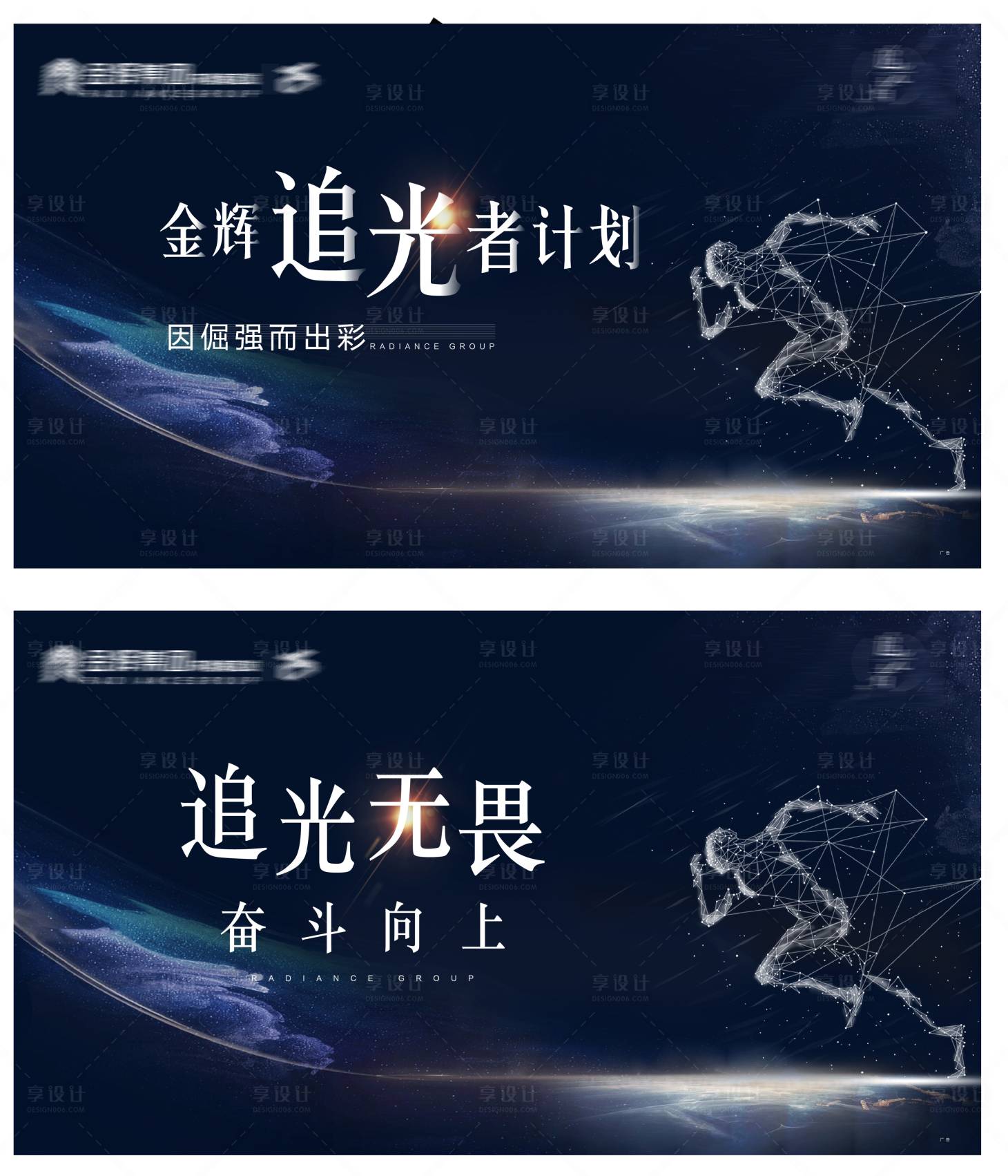 源文件下载【享设计】搜索编号：61110005926245807【追光星空品牌背景】
