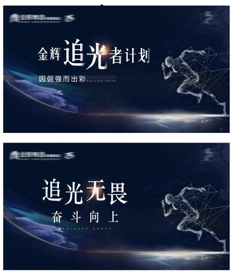 追光星空品牌背景-源文件