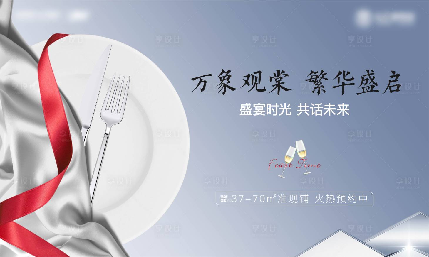 源文件下载【私宴酒会活动展板】编号：80300005970245896