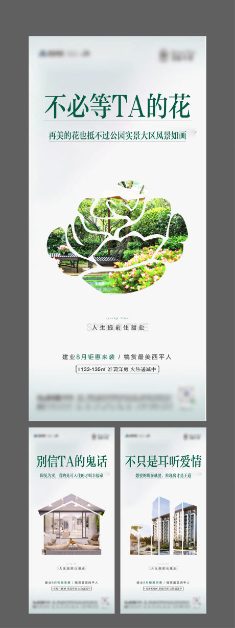 源文件下载【价值点刷屏海报】编号：56660006147035625