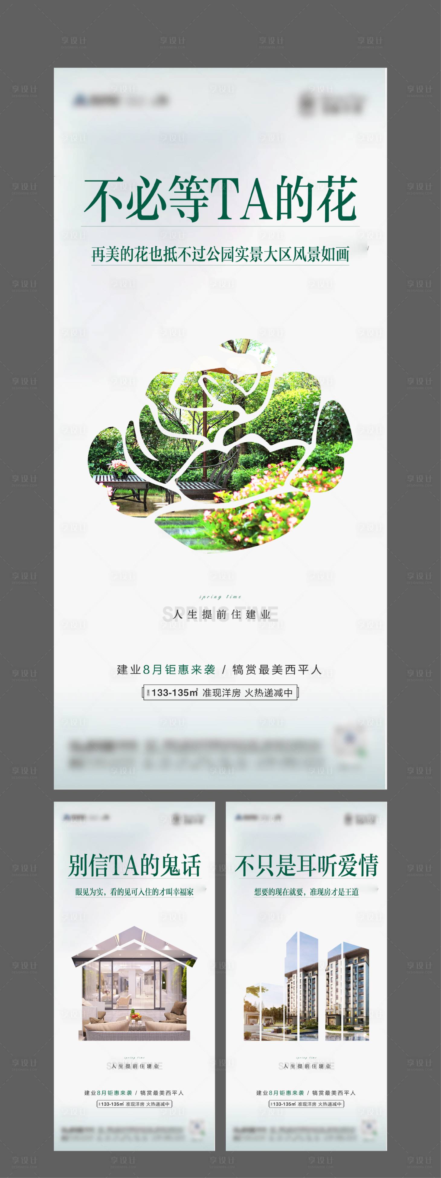 源文件下载【享设计】搜索编号：56660006147035625【价值点刷屏海报】