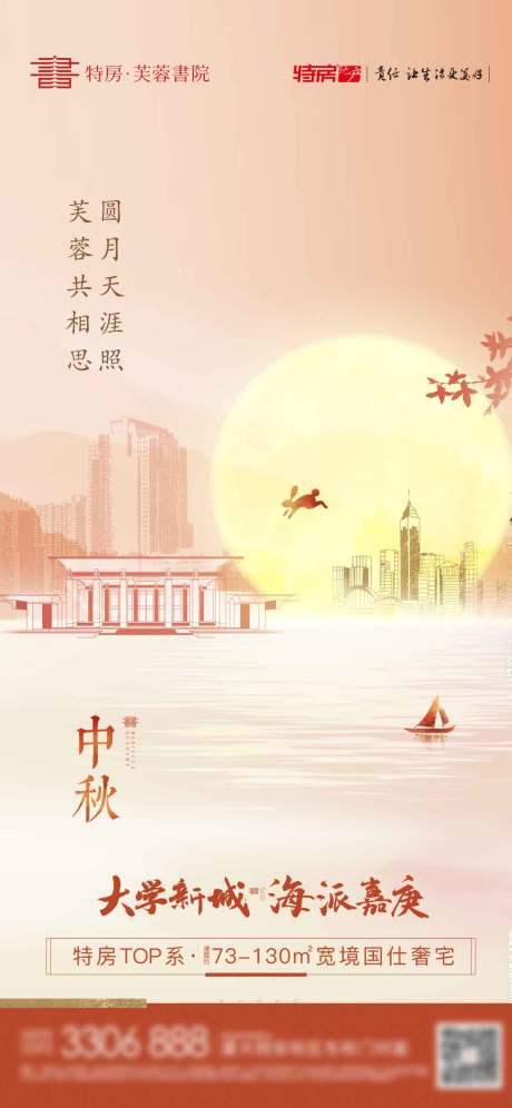 源文件下載【享設(shè)計(jì)】搜索編號(hào)：75880006031519903【中秋 】