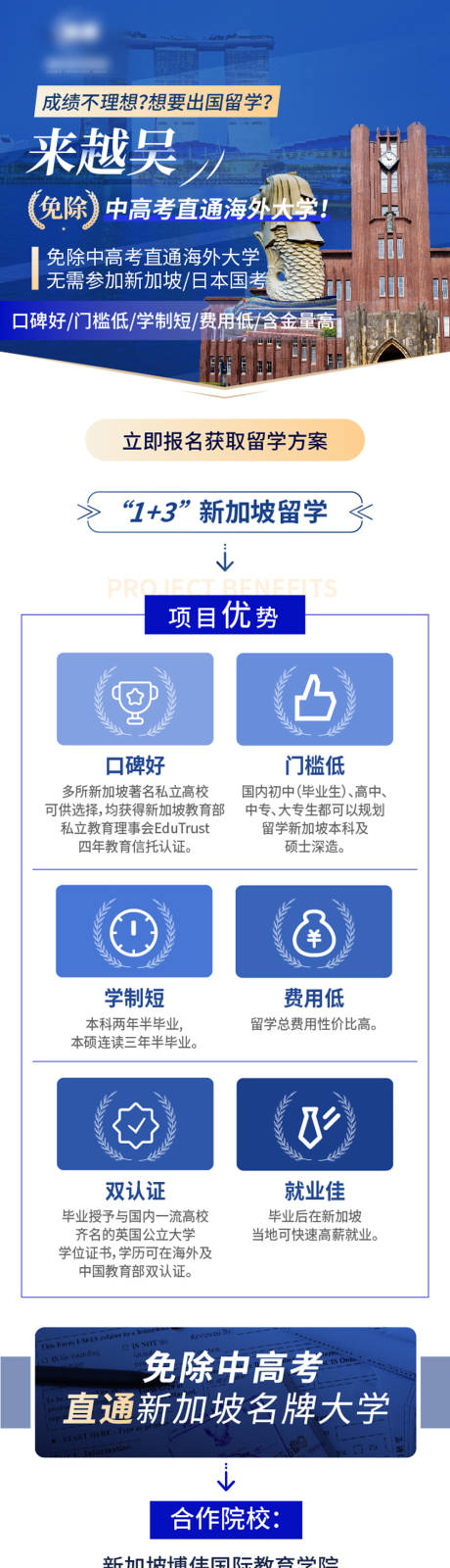 源文件下载【海外留学】编号：25240006109373243