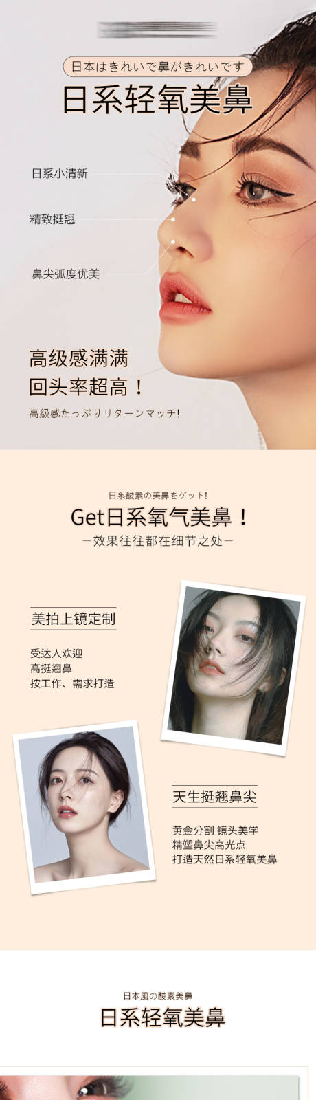 源文件下载【医美整形详情】编号：50140005939959171