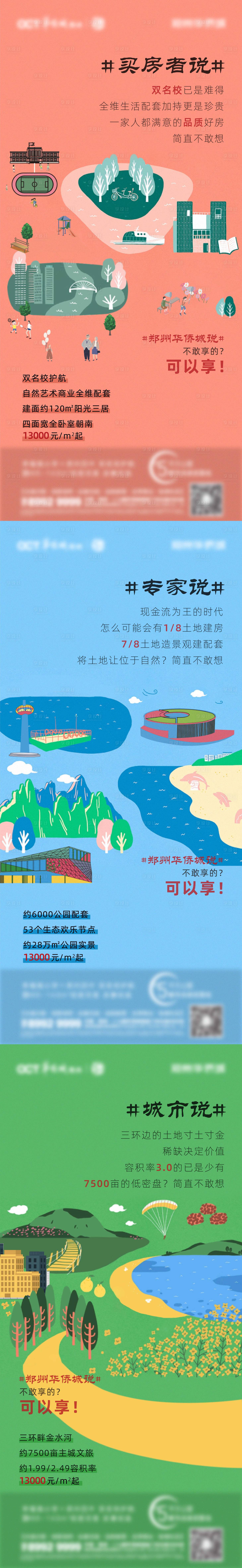源文件下载【享设计】搜索编号：28120006076698910【价值点系列海报】