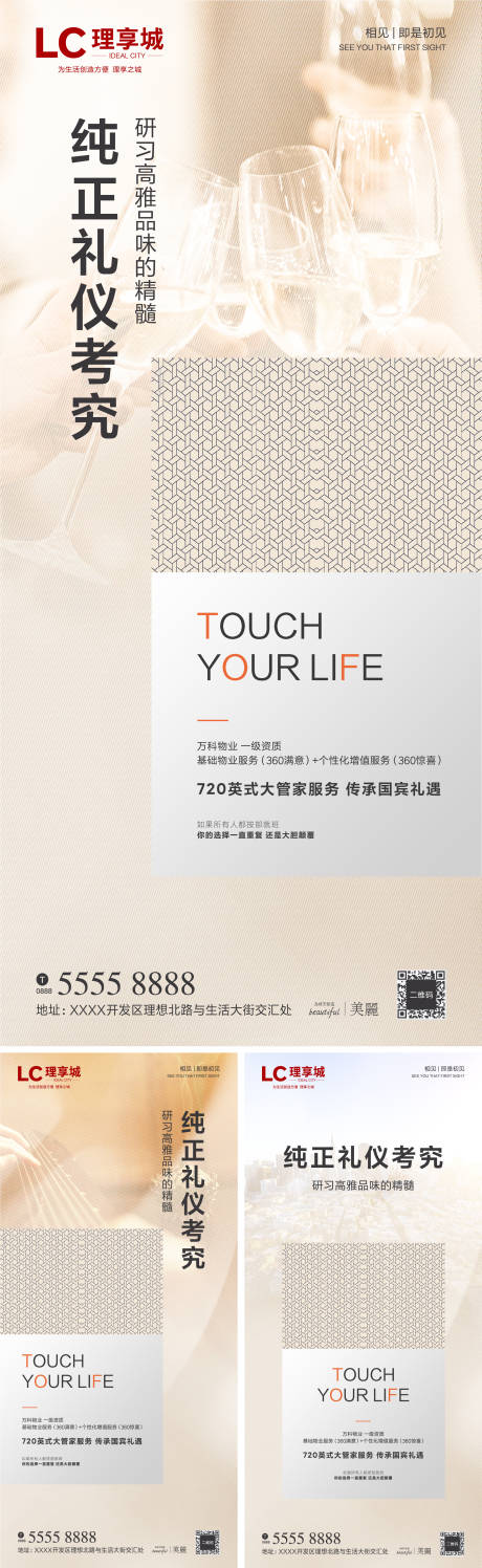 源文件下载【房地产价值点系列微信海报】编号：28110005877461725