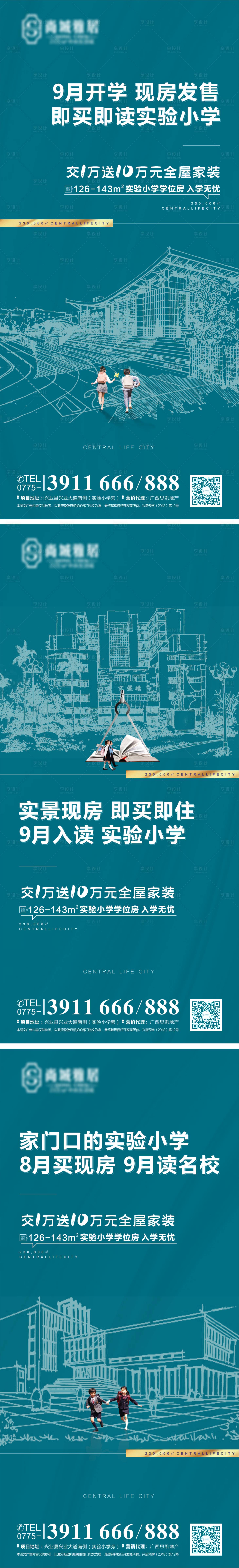 源文件下载【学区系列稿】编号：91530006217202425