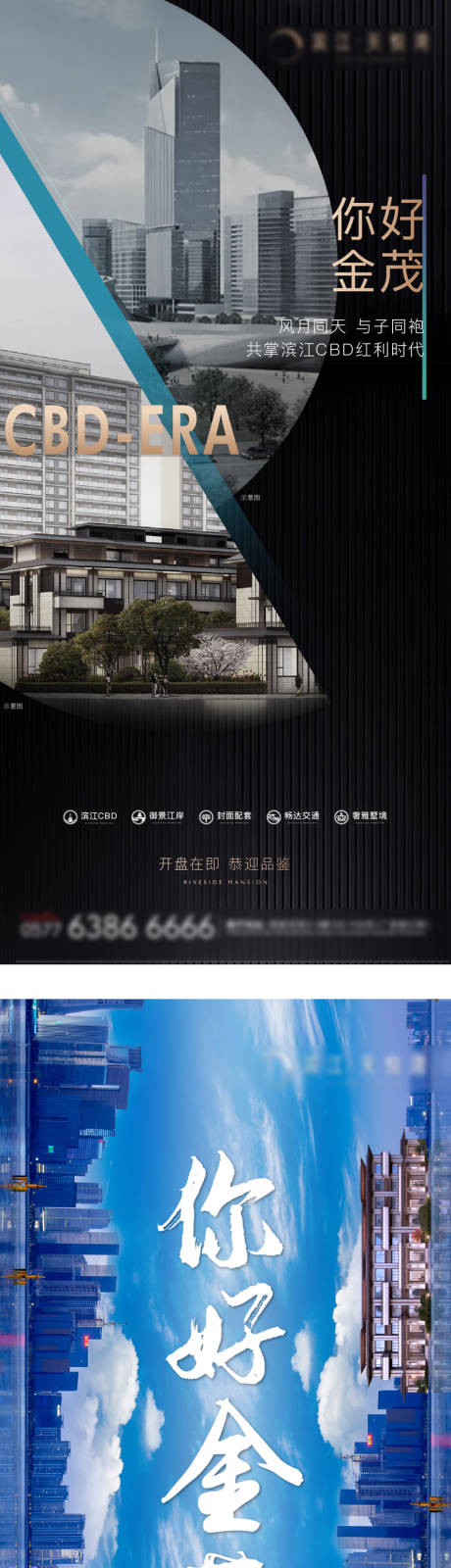 源文件下载【享设计】搜索编号：88660005954078057【地产价值海报】
