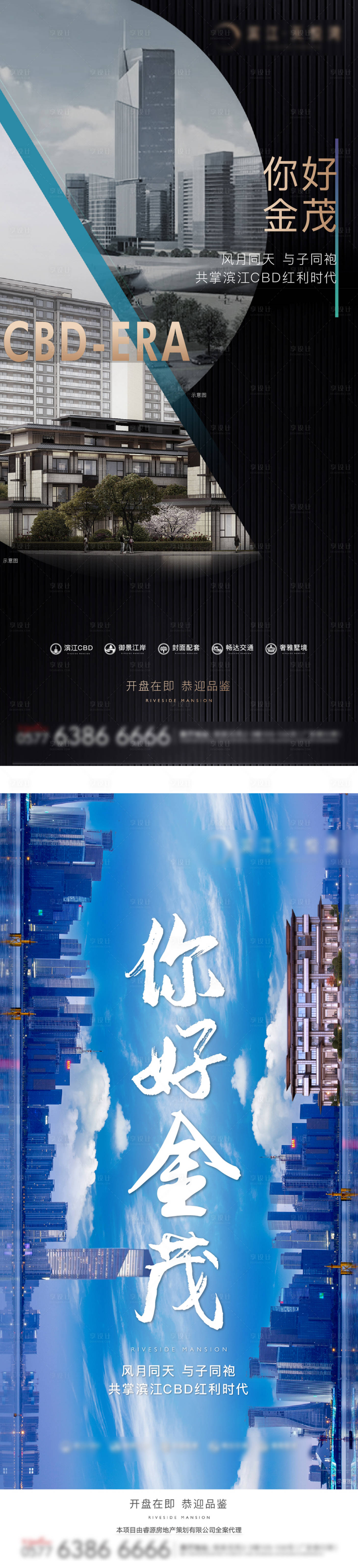 源文件下載【享設計】搜索編號：88660005954078057【地產價值海報】