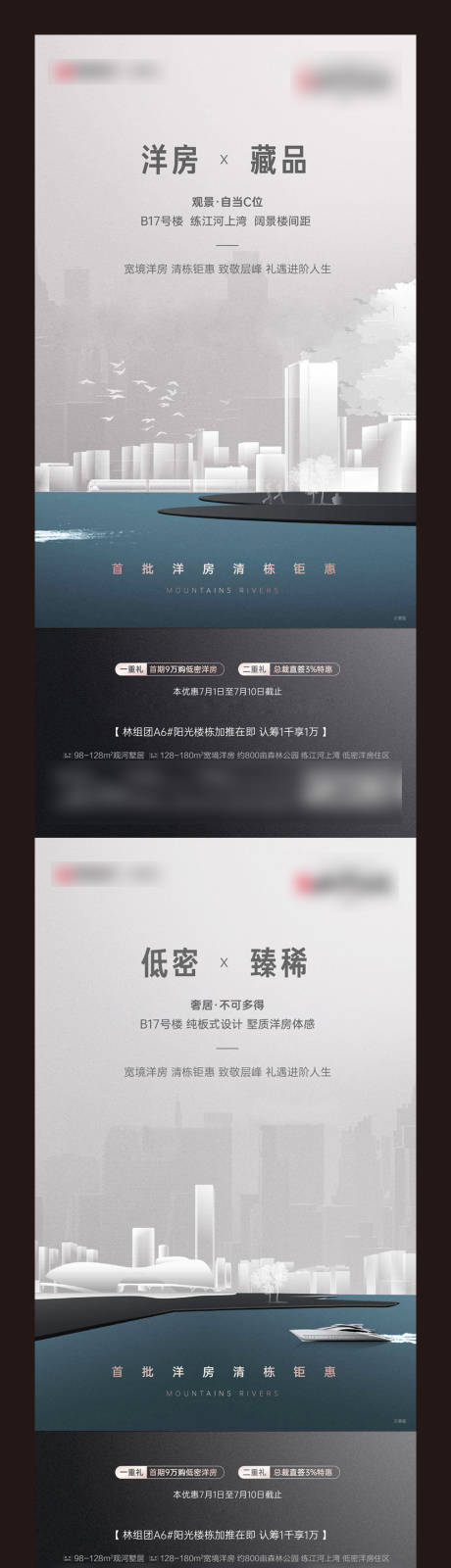 源文件下載【享設(shè)計(jì)】搜索編號(hào)：83440006051629069【地產(chǎn)高端洋房系列單圖】