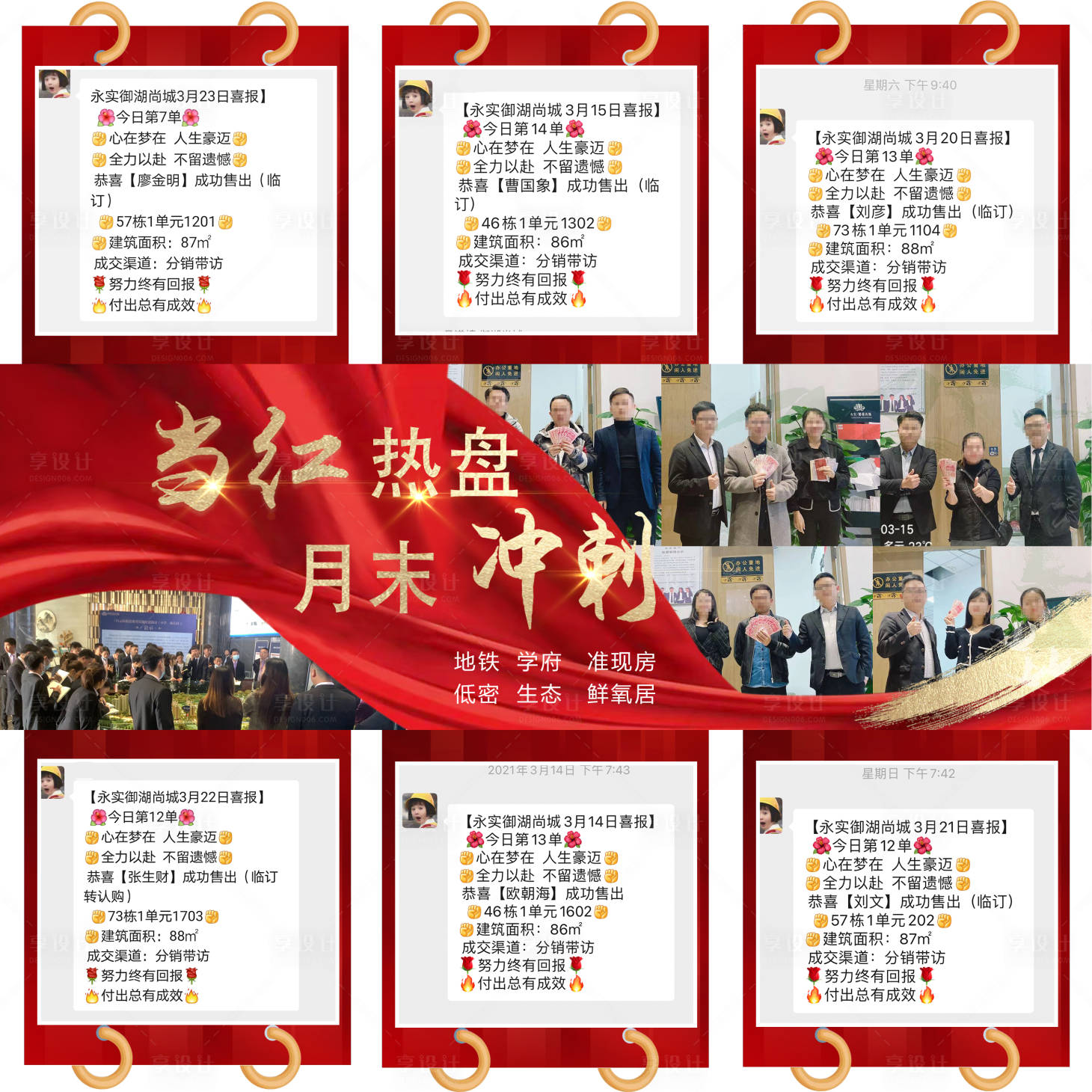 源文件下載【享設計】搜索編號：78850006124992333【地產熱銷三宮格海報】