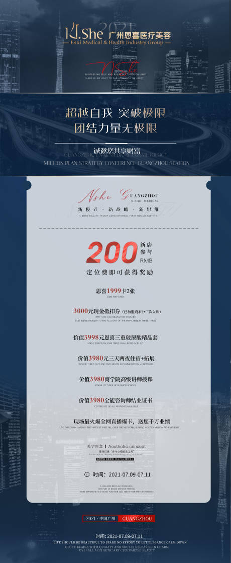 源文件下載【活動海報圖】編號：72180005943001131