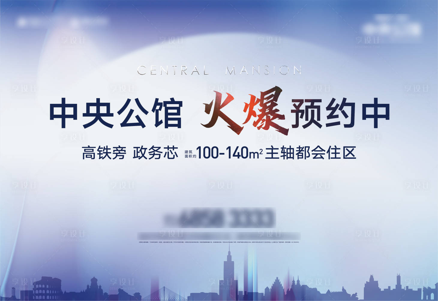 源文件下载【地产商务主画面】编号：83990006246534451
