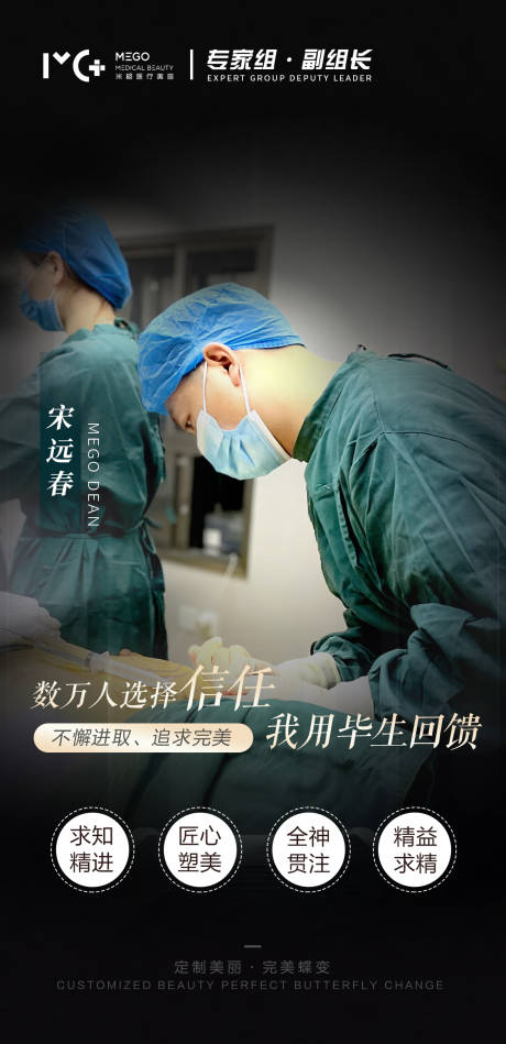 源文件下载【享设计】搜索编号：48380006146974090【医美海报】