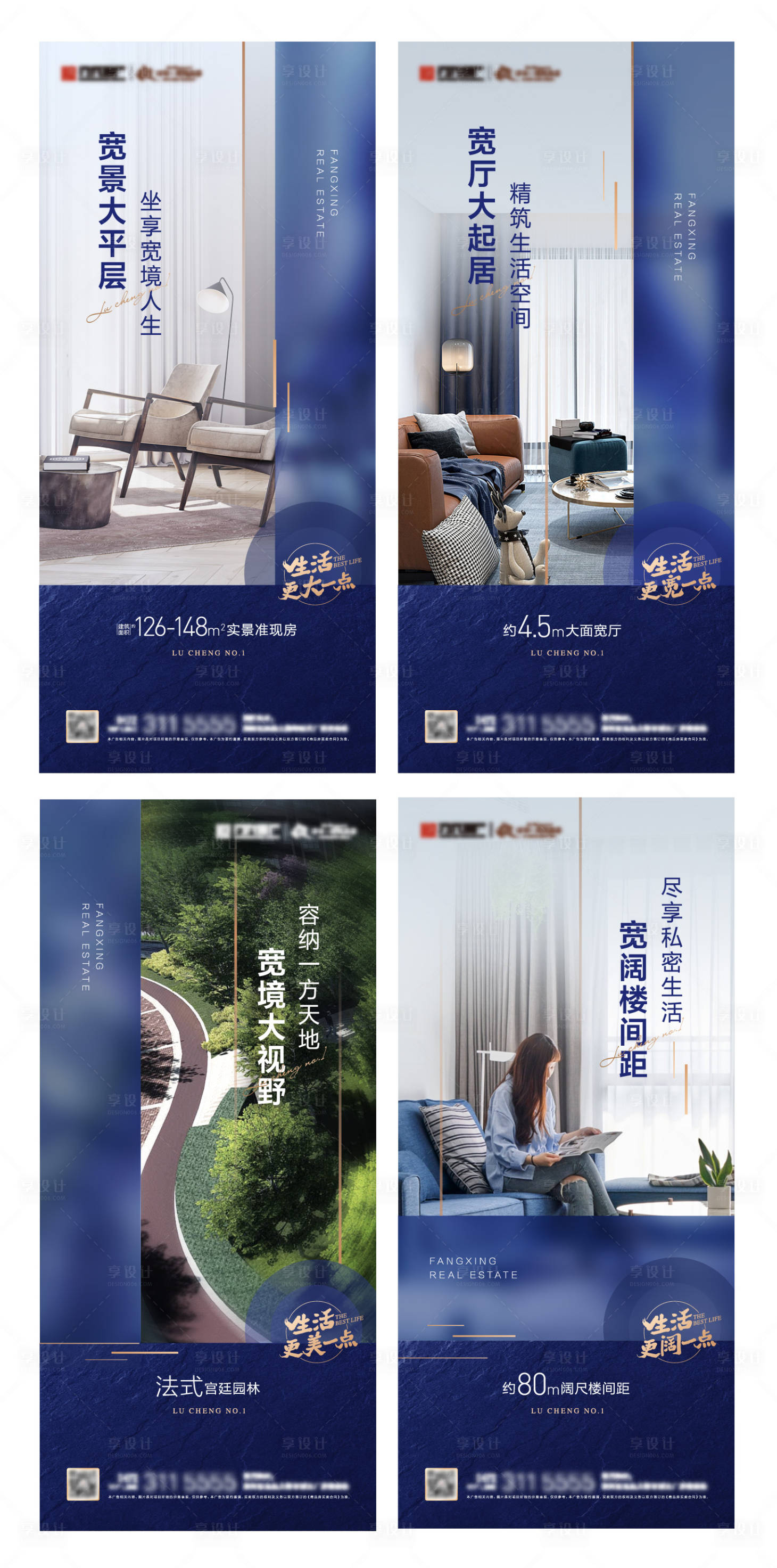 源文件下载【地产价值点系列海报】编号：36450005961052440