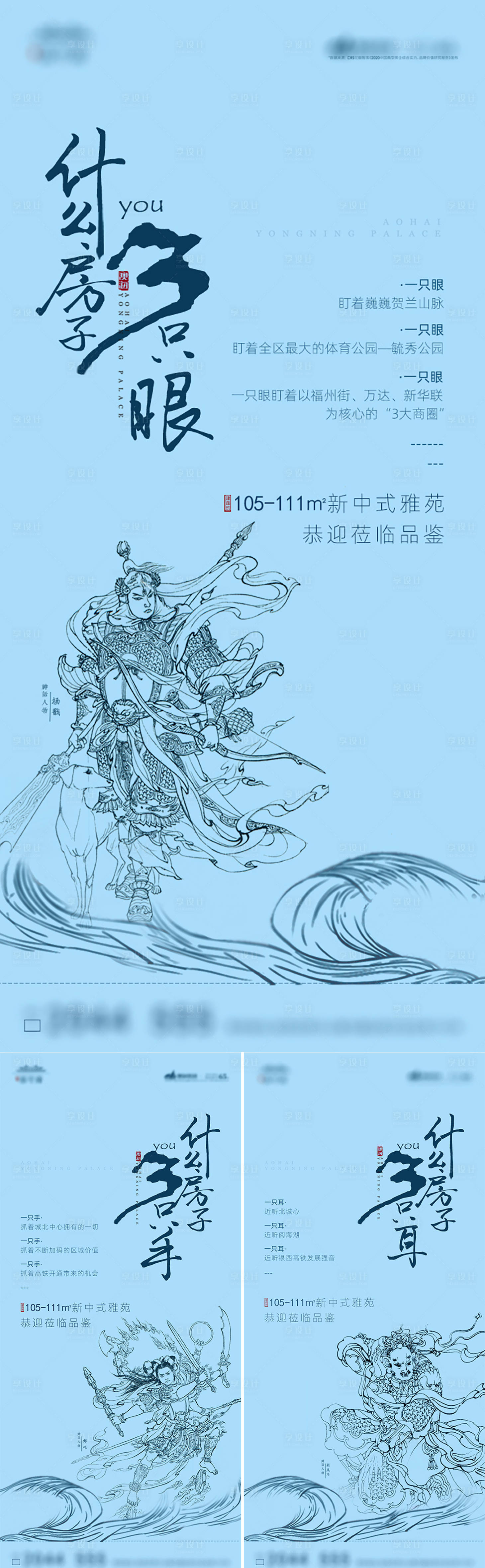 源文件下载【享设计】搜索编号：51300006586933876【房地产价值点创意系列单图】
