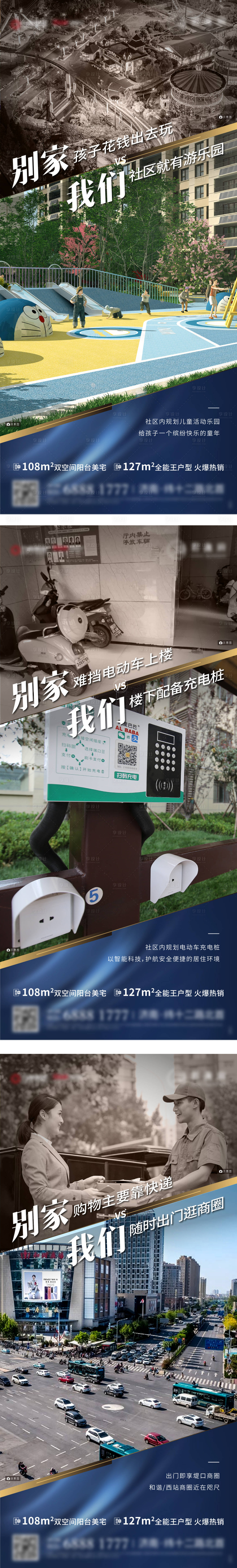 源文件下載【對比價值點(diǎn)】編號：42620006427664155