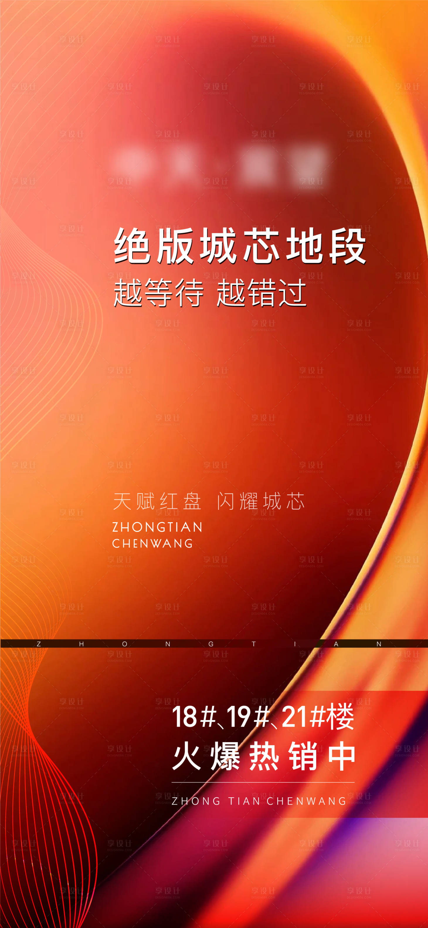 源文件下载【享设计】搜索编号：51780006621839744【热销主形象】