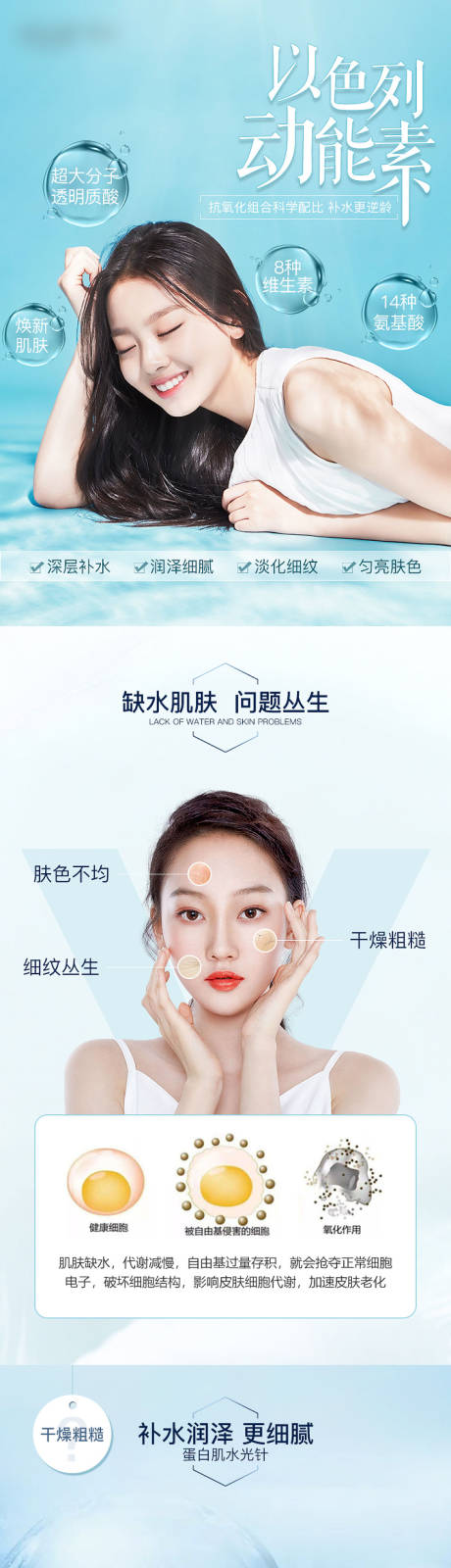 源文件下载【医美详情页】编号：50300002401072887