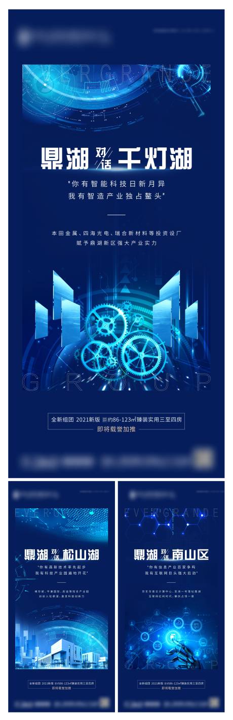 源文件下载【地产科技产业系列】编号：68930006346439498