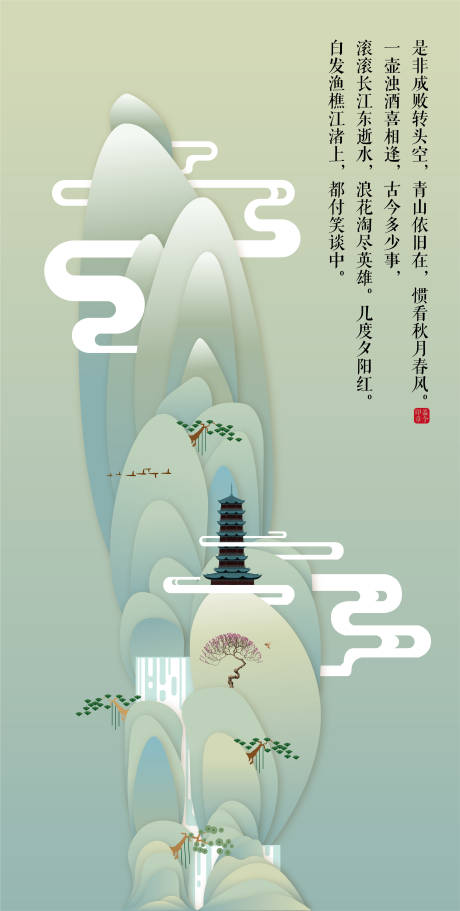 源文件下载【中式艺术山体】编号：71580006304832438